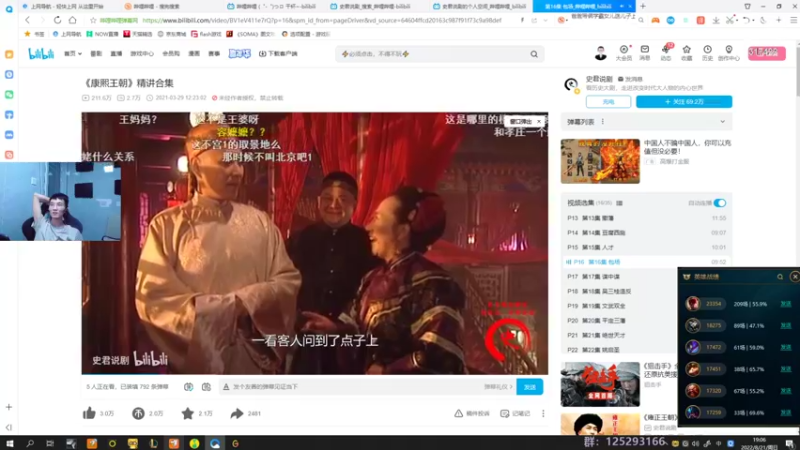 【2022-08-21 19点场】驴酱的冯雨大王：冯雨大王：保持理智，热爱生活～
