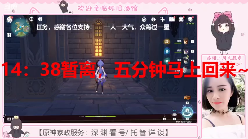 【2022-08-21 14点场】欧阳雅萱：抓蝴蝶/任务/深渊/看号等~