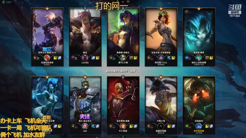 【2022-08-19 19点场】小泽Eddy：网一乱斗-极地之神