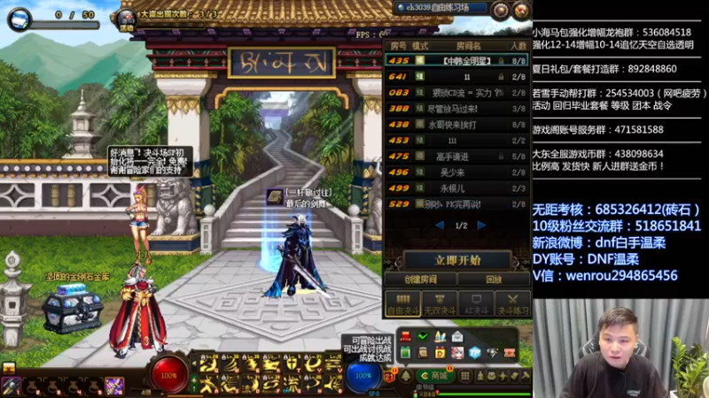 【2022-08-23 19点场】DNF白手温柔：中韩33比赛