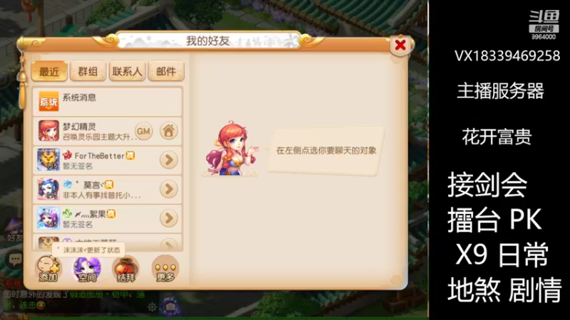 【2022-08-23 00点场】莫言LIVE：梦幻手游莫言的直播间