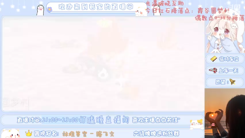 【2022-08-23 18点场】买不起面包的小若：（小奶团）光是遇见就肝硬化