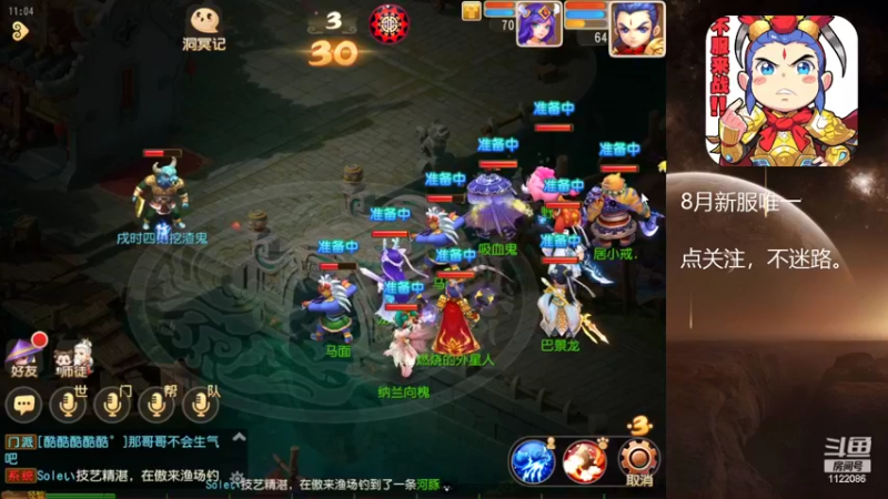 【2022-08-22 11点场】燃烧的外星人：梦幻日常达人