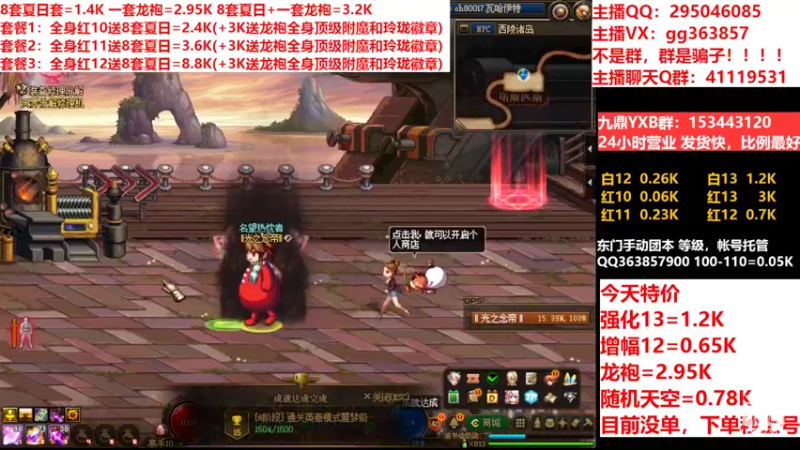 【2022-08-22 23点场】主播东门：东门：强化增幅11 12 13