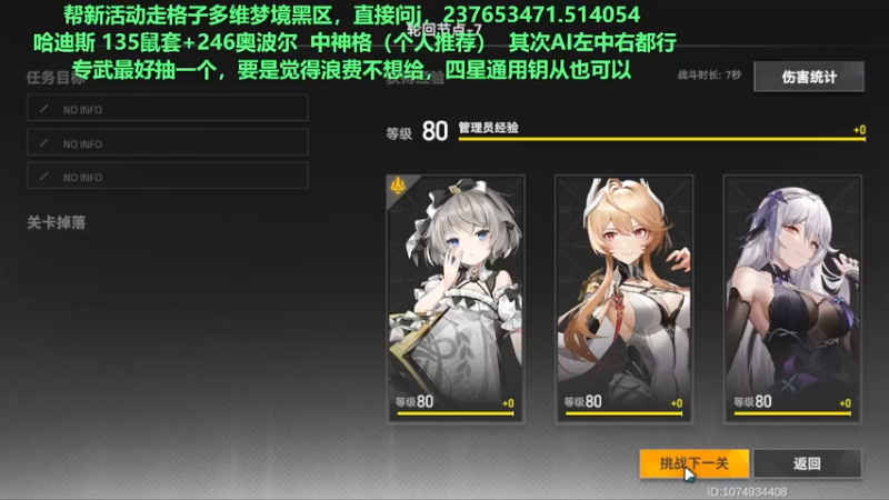 【2022-08-21 16点场】欧根er：【深空之眼】萌新不懂就来问！规划！