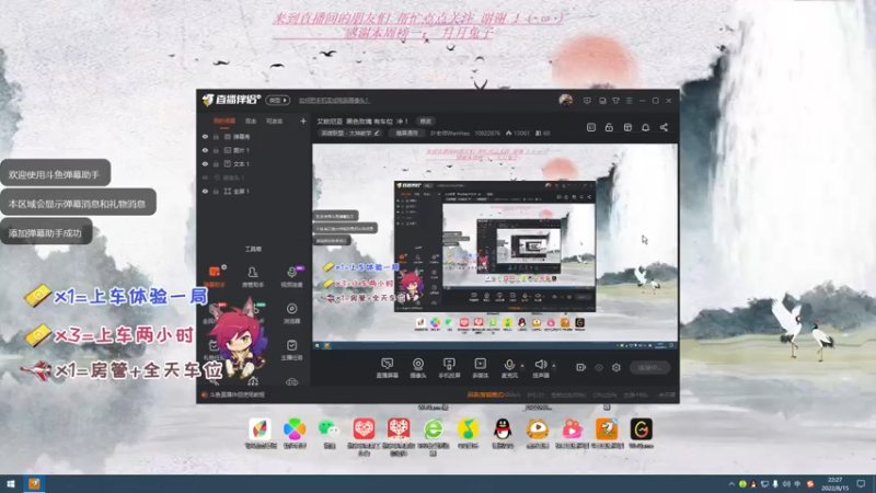 【2022-08-15 22点场】叶老师WanHao：艾欧尼亚  黑色玫瑰 有车位  冲 ！