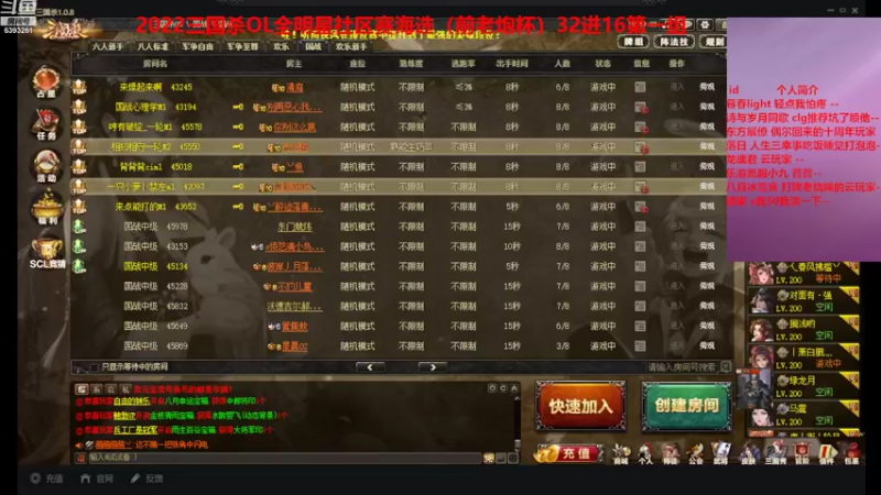 【2022-08-22 18点场】BBD逆天英才：三国杀OL全明星社区赛海选！