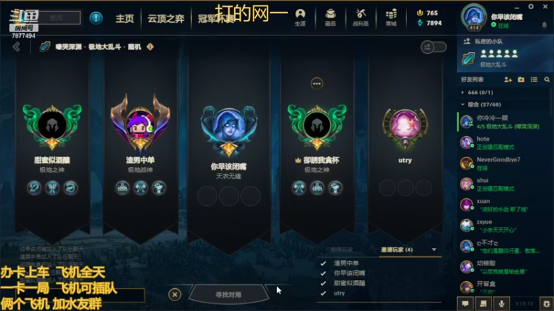 【2022-08-18 21点场】小泽Eddy：网一乱斗-极地之神