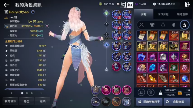 【2022-08-23 16点场】賤丶大骚賤：黑色沙漠手游 2348321