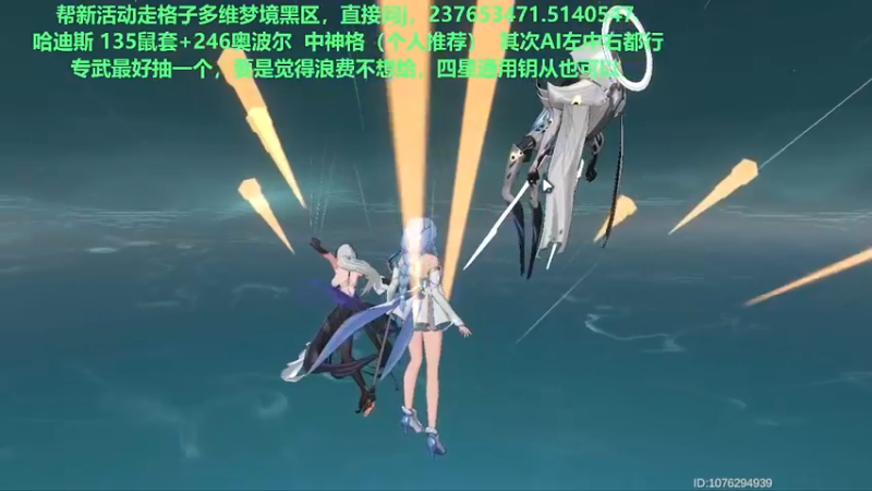 【2022-08-21 20点场】欧根er：【深空之眼】萌新不懂就来问！规划！