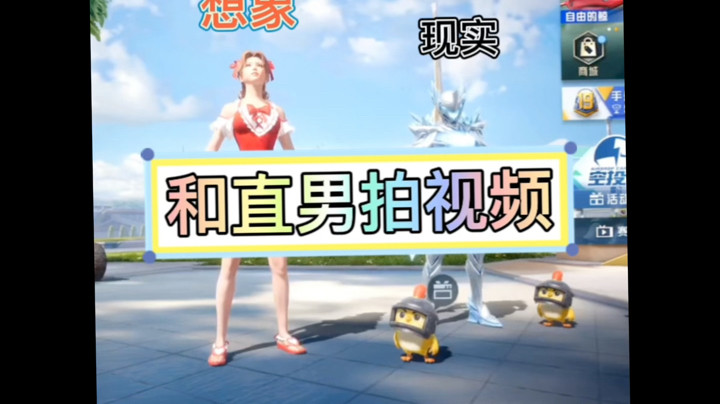 千万别和直男拍视频打卡