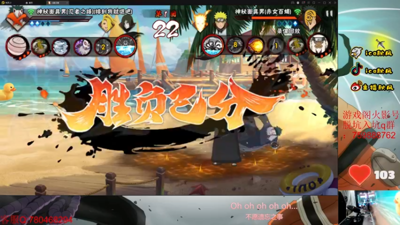 【2022-08-23 20点场】ice秋风：神秘面具{面麻}登场！  6866