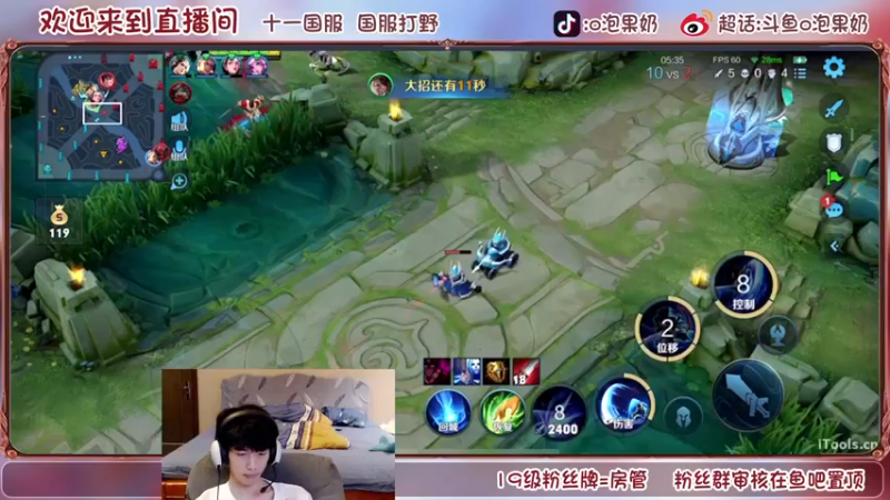 【2022-08-20 14点场】O泡果奶1111：114国服打野五排带粉