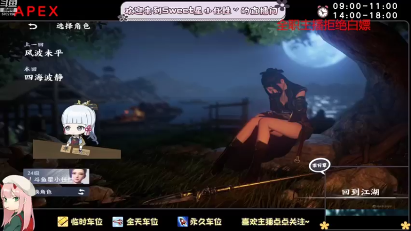 【2022-08-22 21点场】sweet灬小任性丷：不亮不良不浪3