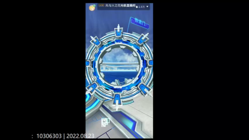 游戏秋季2022-08-23 15-15-17