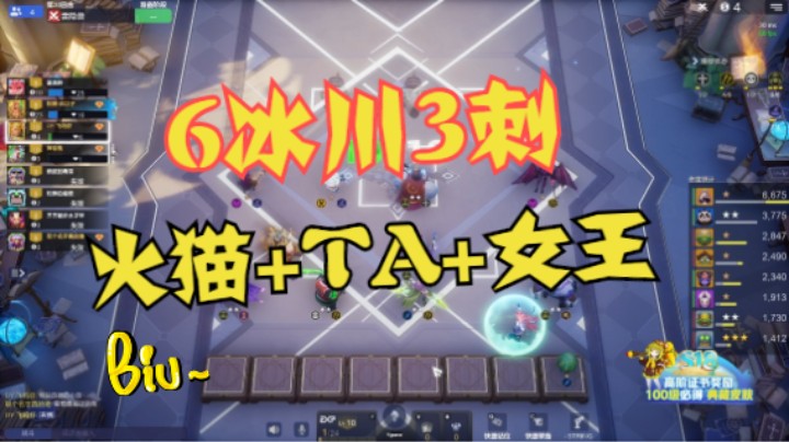6冰川火猫3刺——癫痫猫上线