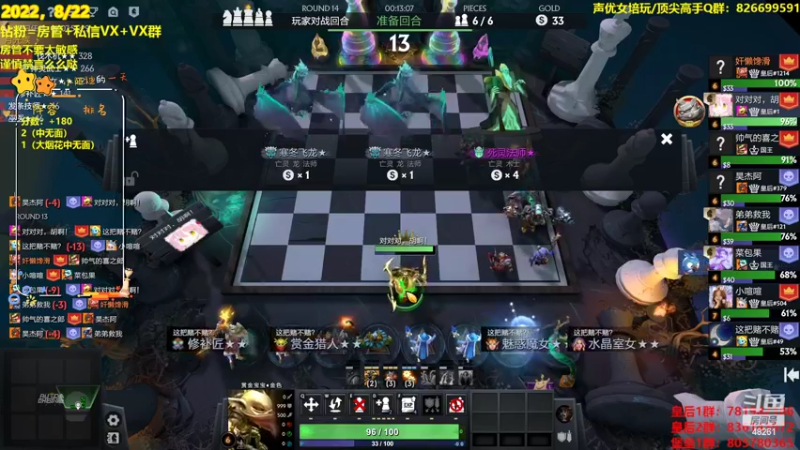 【2022-08-22 16点场】陌小陌：对对，胡！！！