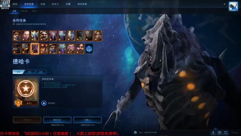 【2022-08-23 17点场】虞城小鱼儿：【合作任务】老鱼玩法~~