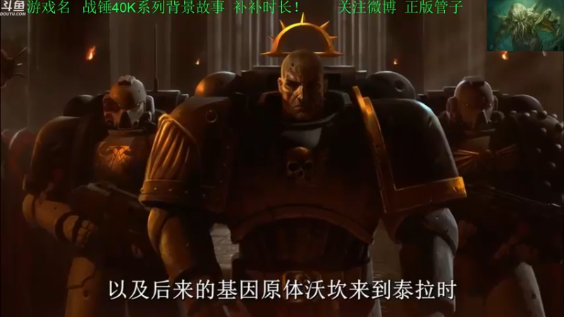 【2022-08-22 23点场】正版管子：【管子】战锤40K·另类搞笑高能主播