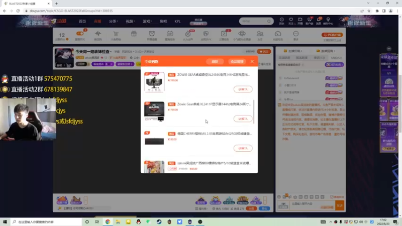 【2022-08-23 17点场】sakula吴润波：一会看全民杯~
