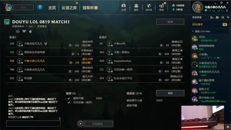 【2022-08-19 17点场】小夜心丶：今天200分 懂？