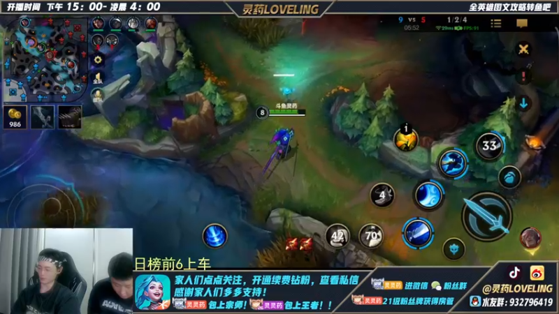 【2022-08-22 21点场】灵药LoveLing：灵药：今天带粉！坑少速来！
