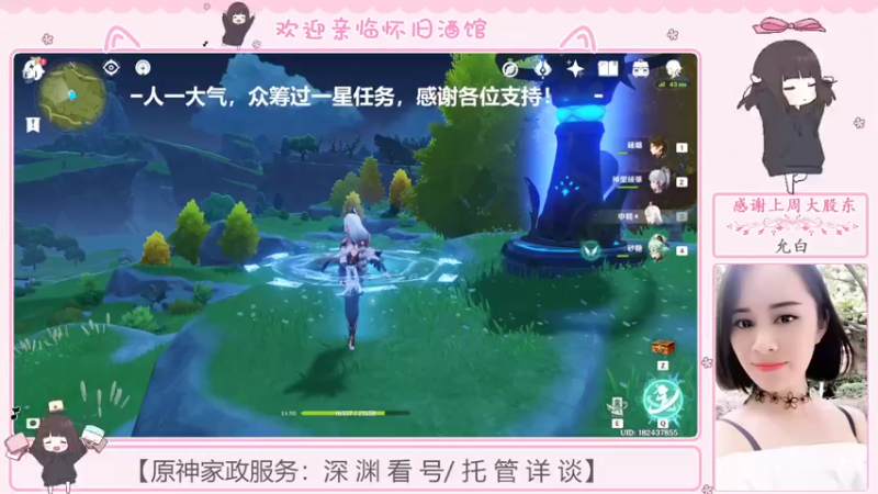 【2022-08-20 19点场】欧阳雅萱：抓蝴蝶/任务/深渊/看号等~