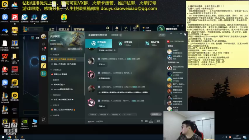 【2022-08-23 04点场】LMQ丶小搞笑：进来五分钟上王者，顶级中单思路讲解~