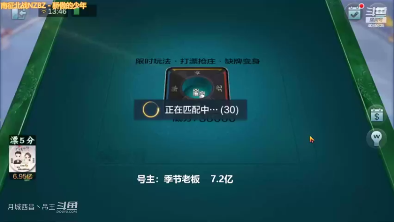变身玩法连六清龙七对血赚3000多W