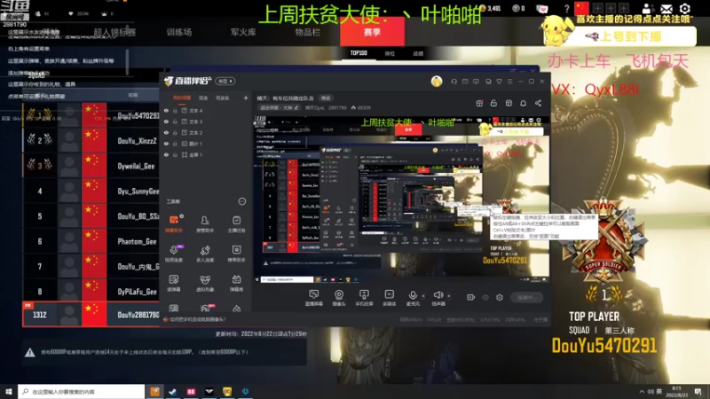【2022-08-23 08点场】晴天QyxL：晴天：有车位找稳定队友
