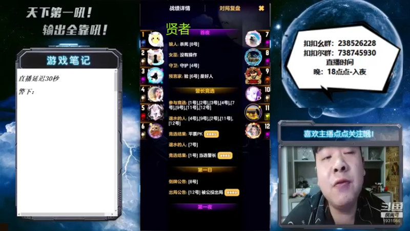 【2022-08-23 00点场】天下第一吼：改晚上了，6点-XX
