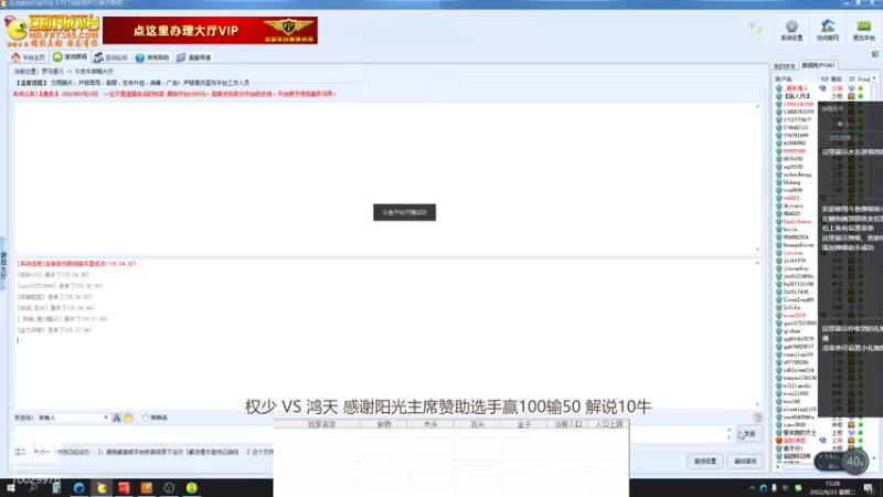 权少 VS 鸿天