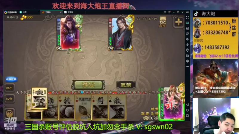 【2022-08-22 20点场】海大炮王o：晚上好，直播中