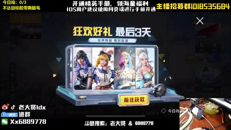 【2022-08-23 19点场】老大贤：猛男1v4：带你看遍海岛上的小姐姐