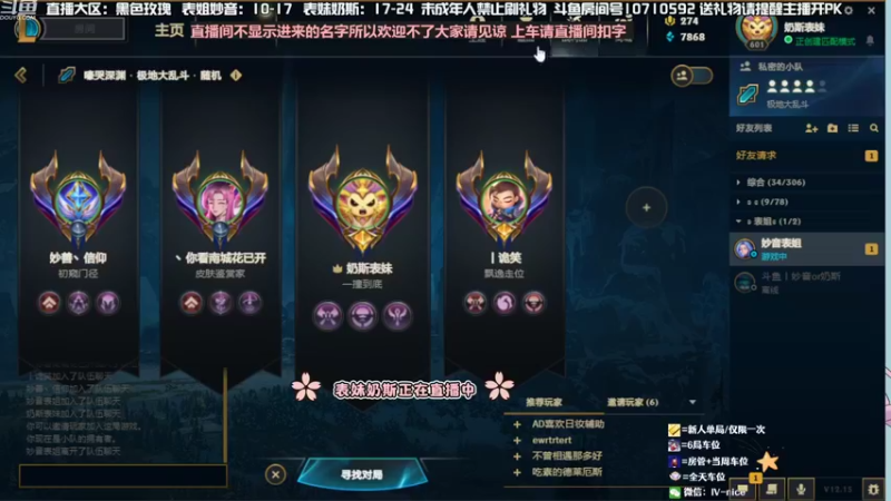 【2022-08-22 18点场】妙音or奶斯：奶斯：黑色玫瑰❤有车位