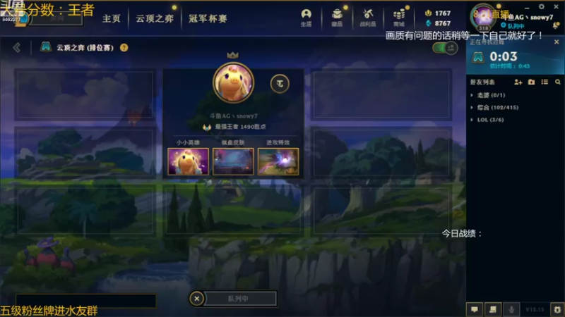 【2022-08-22 22点场】AG丶Snowy：休闲游戏一会