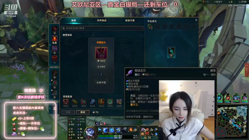 【2022-08-22 22点场】小野纯Quinlivan：艾欧尼亚~全能御姐