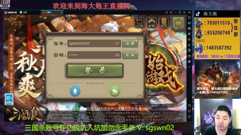 【2022-08-22 18点场】海大炮王o：晚上好，直播中