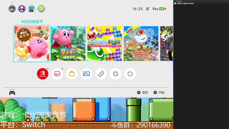 【2022-08-23 16点场】KenYue酱：卡比の美食节