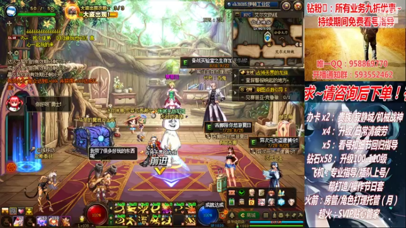 【2022-08-22 23点场】DNF丶心软：在线机械战神！看号！清疲劳！