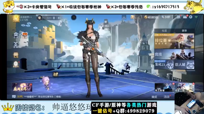 【2022-08-23 18点场】亮哥il：冲刺榜一！！！
