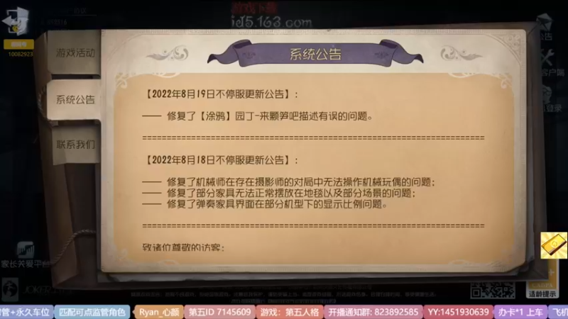 【2022-08-22 18点场】Ryan心颜：东北夹子争做演员