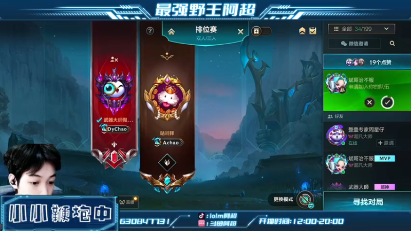 【2022-08-23 14点场】阿超cc丶：⭐阿超：永久免费上车=钻粉