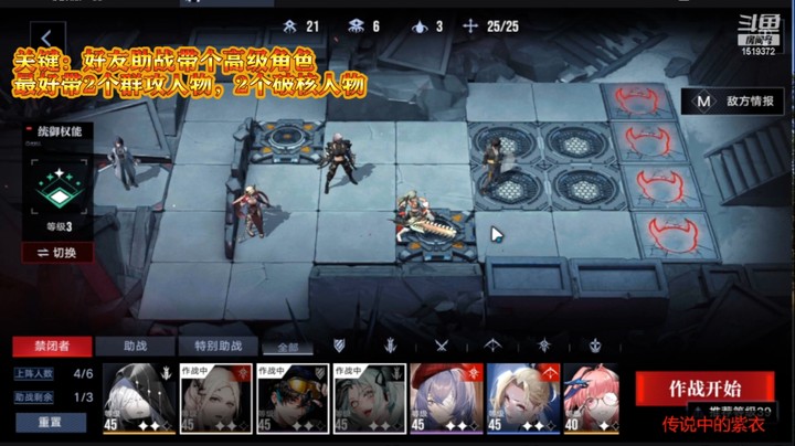 无期迷途手游4-10攻略实战