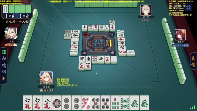 【2022-08-23 14点场】平平无奇安澜君：安澜雀魂：平平淡淡打雀