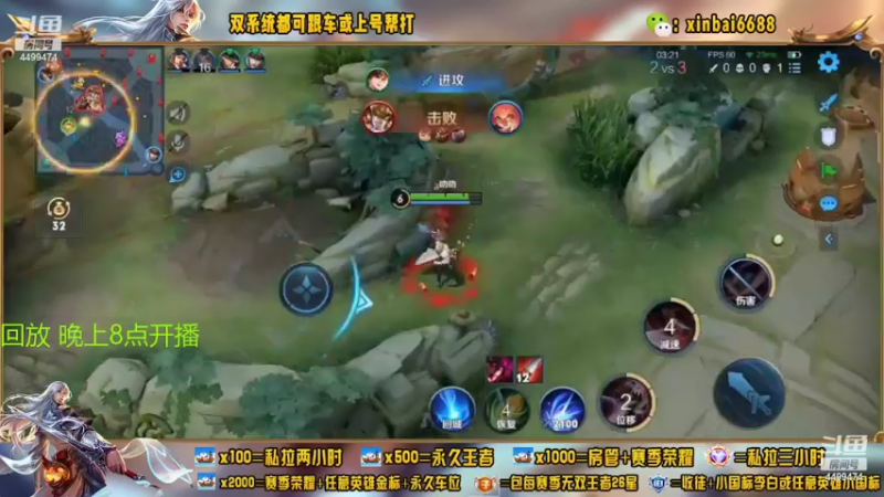 【2022-08-23 17点场】电竞信白丶：国服李白带粉 有车位