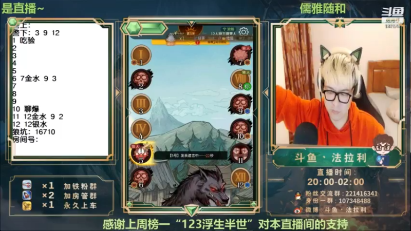 【2022-08-23 02点场】法拉利的直播间：斗鱼NO.1 怒C 把把点4狼