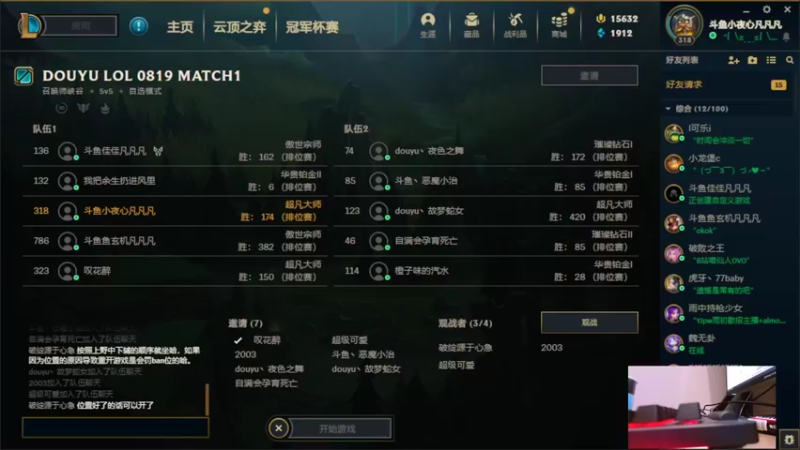 【2022-08-19 19点场】小夜心丶：今天200分 懂？