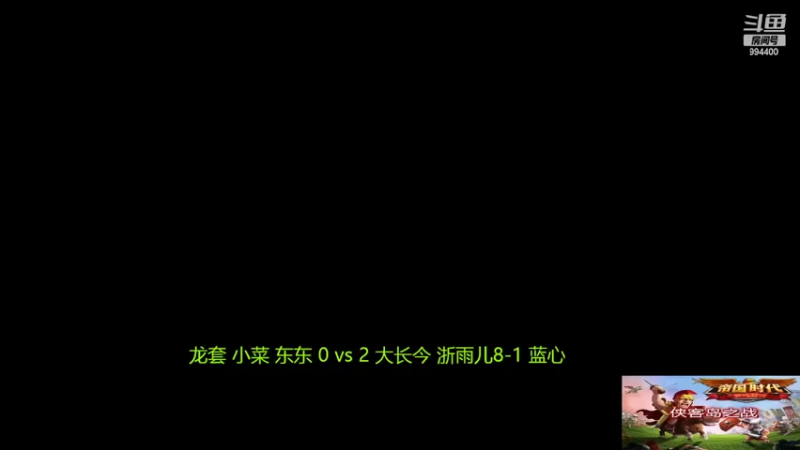 【2022-08-23 15点场】西毒的直播间：毒哥教你打罗马555
