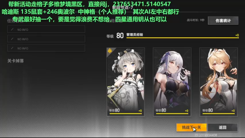 【2022-08-22 23点场】欧根er：【深空之眼】萌新不懂就来问！规划！